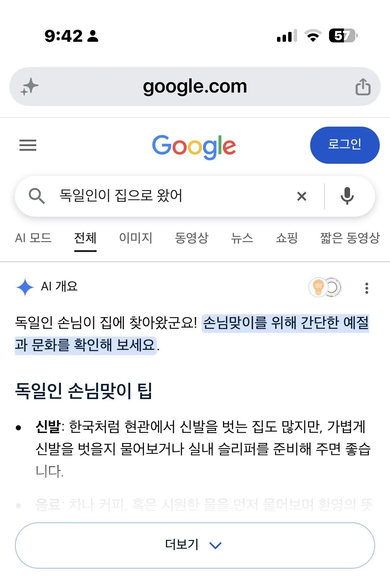 인종차별하는 AI.jpg