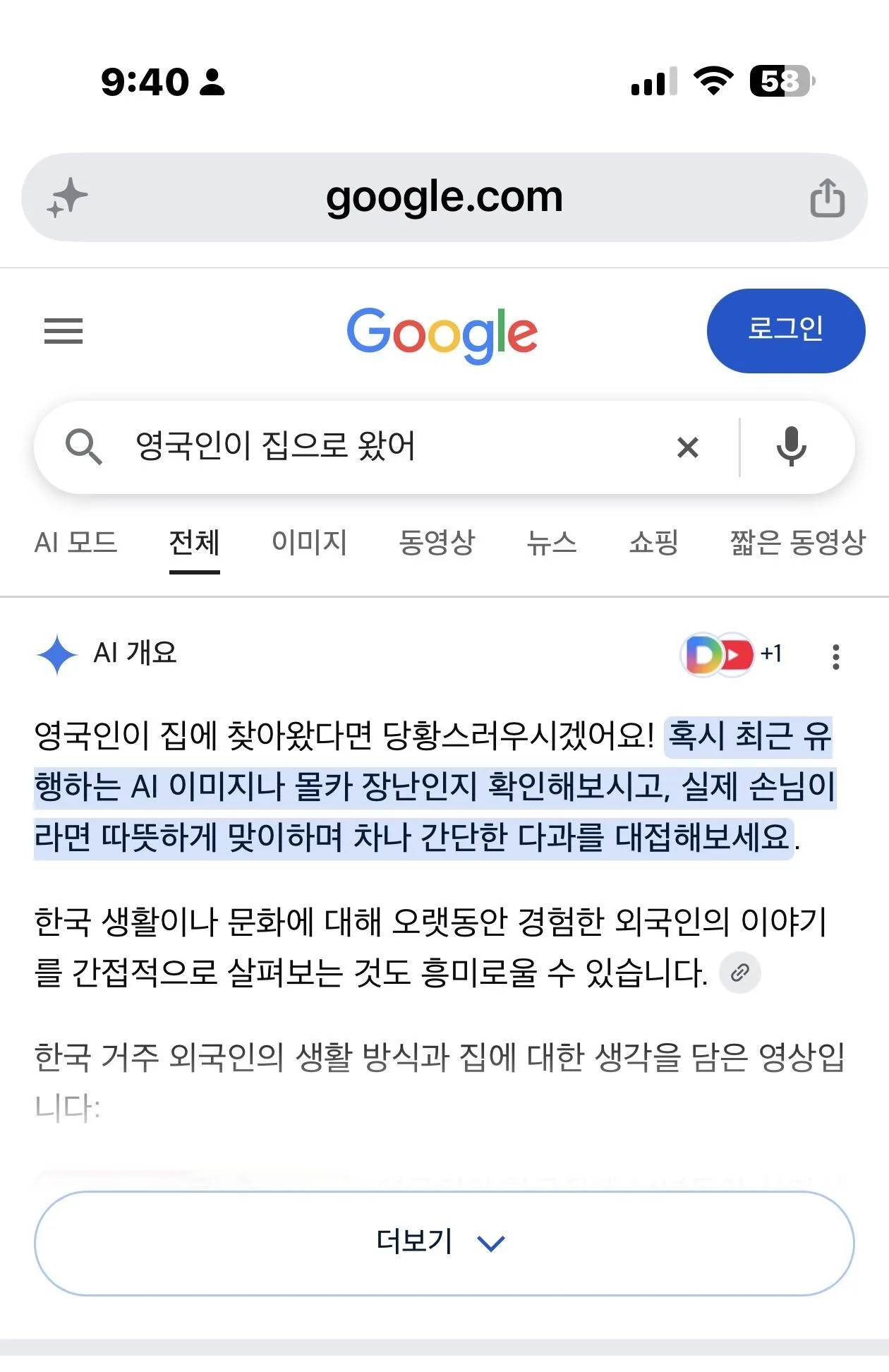 인종차별하는 AI.jpg