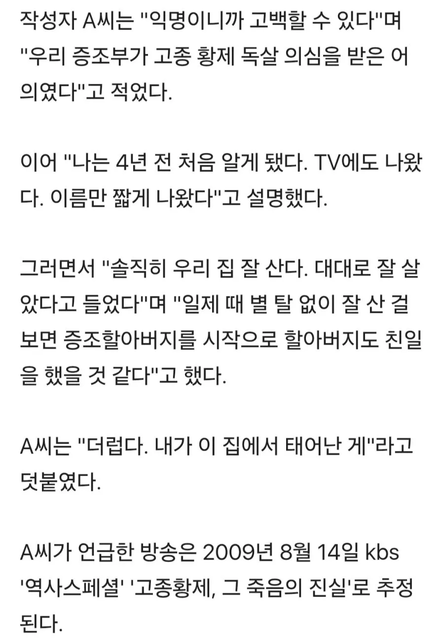 "내가 이 집에서 태어난 게 더럽다".하영 논란 속 13년 전 '후손 고백글'