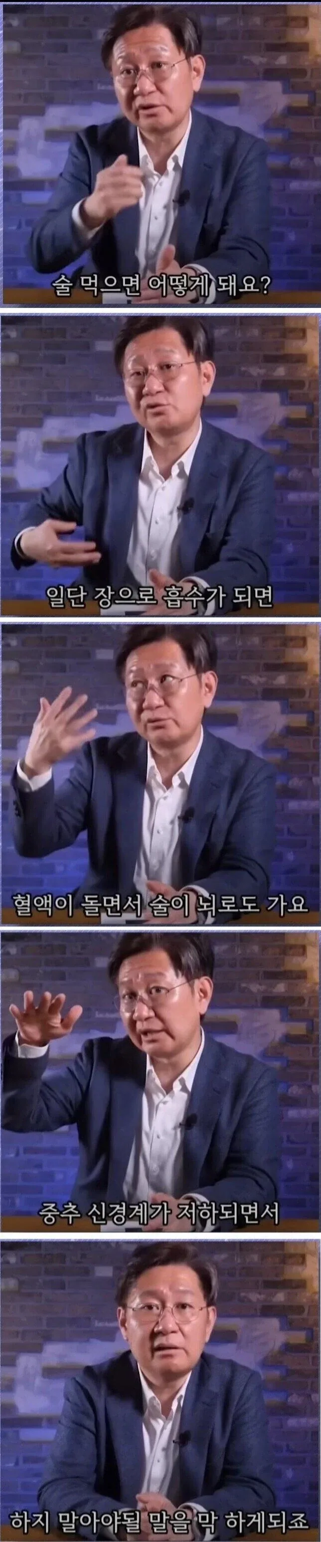 법의학 명의가 말하는 술의 위험성_1.webp