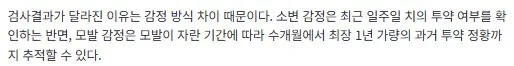 [속보] ‘수원 마약 좀비 영상’ 30대, 진짜였다…정밀 감정결과 양성