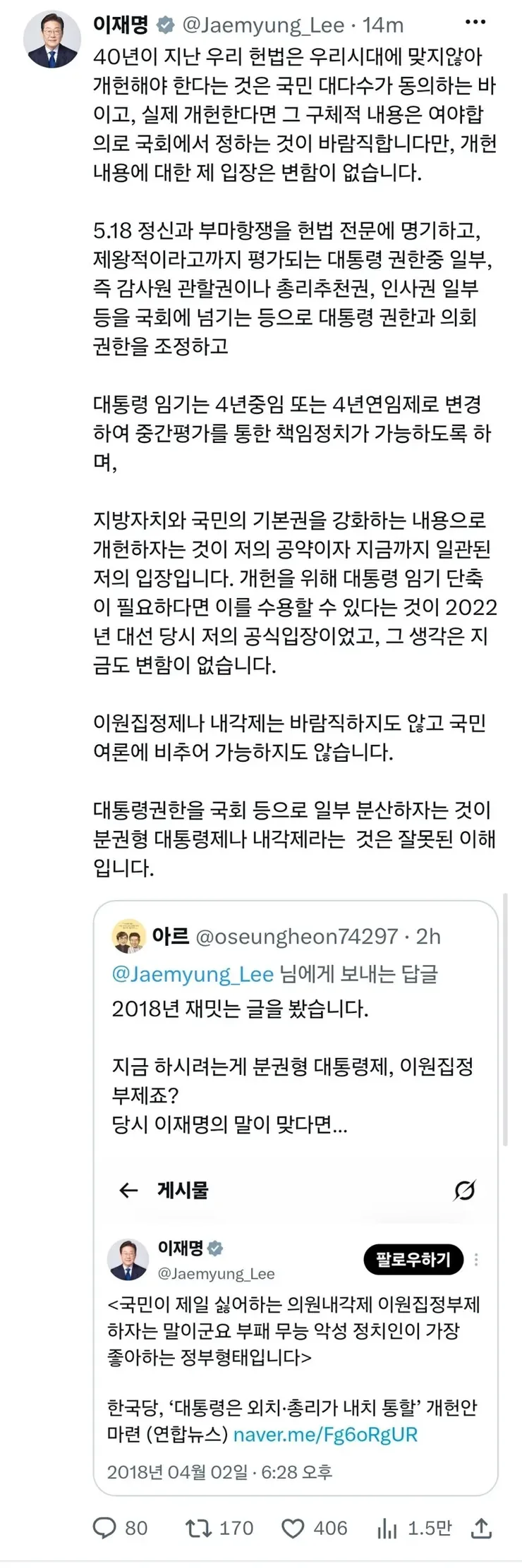 오늘자 이재명 대통령 sns