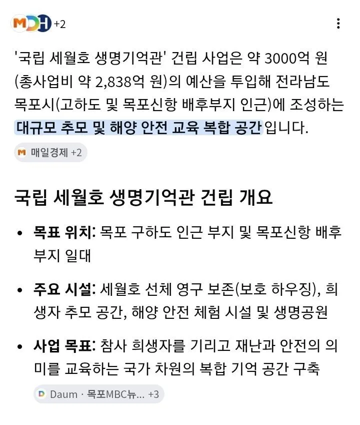 전라남도, 통합하자마자 지자체 채무 전국 최고 달성