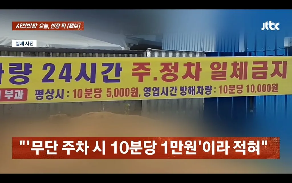시골 식당 주차비