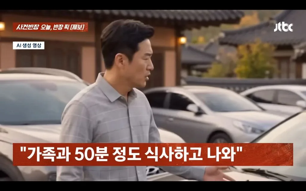 시골 식당 주차비