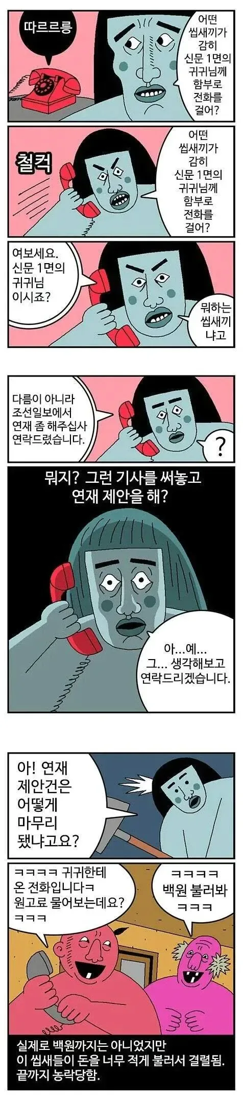 귀귀 조차 범부로 만들어버린 존재.jpg