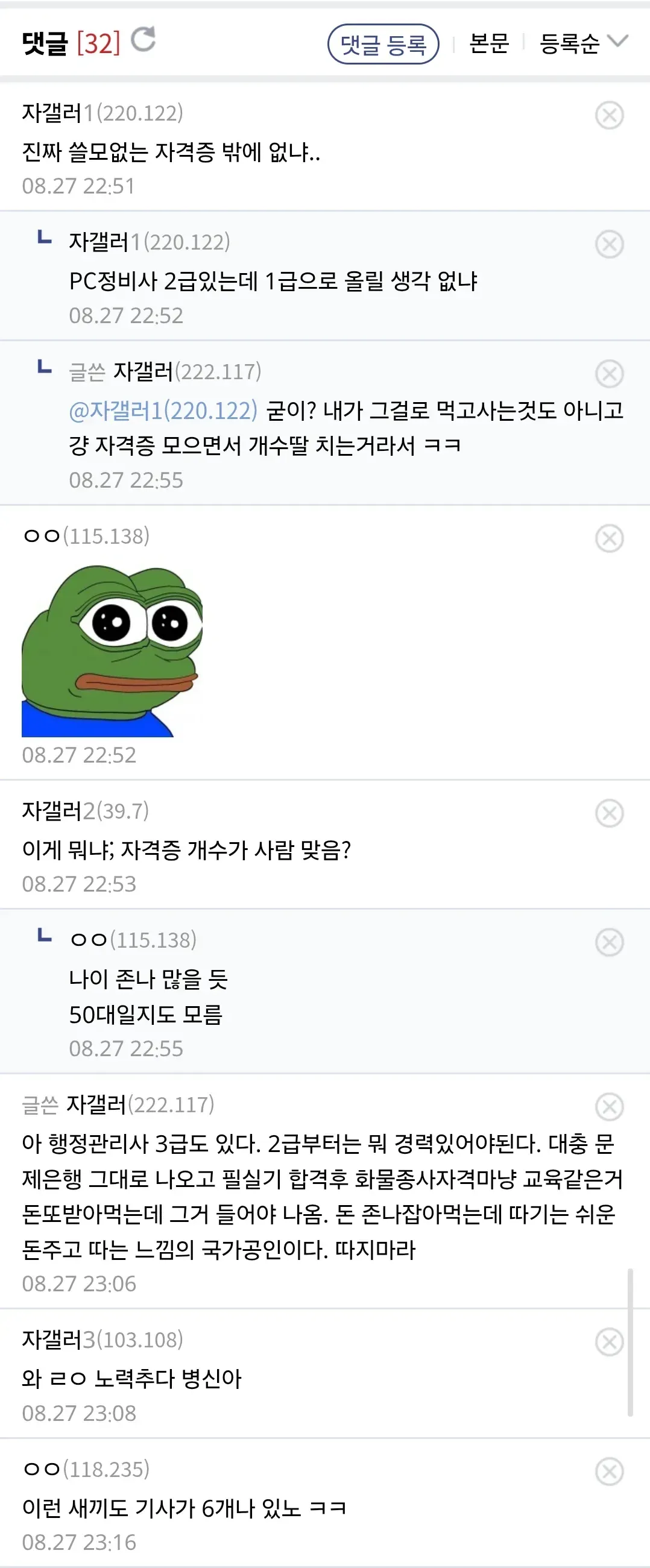 1000245716.webp 자격증 갤러리에 등장한 콜렉터