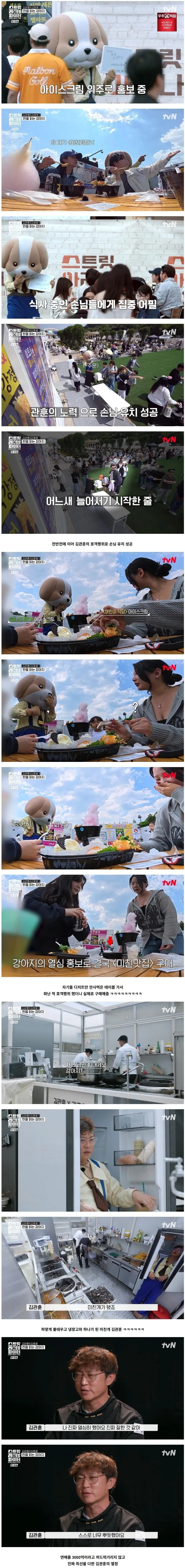 연매출 3000억이 우연이 아님을 보여준 두끼떡볶이 대표의 열정 ㄷㄷ