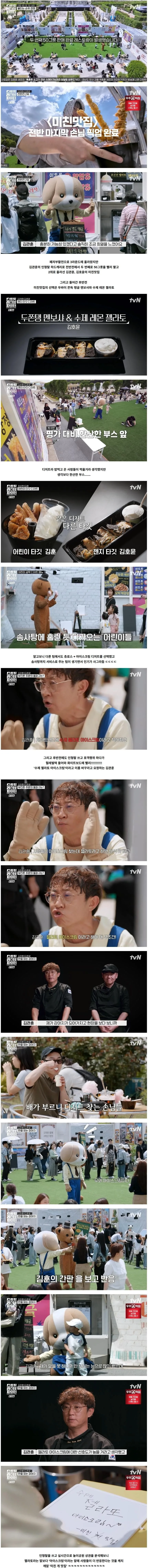 연매출 3000억이 우연이 아님을 보여준 두끼떡볶이 대표의 열정 ㄷㄷ
