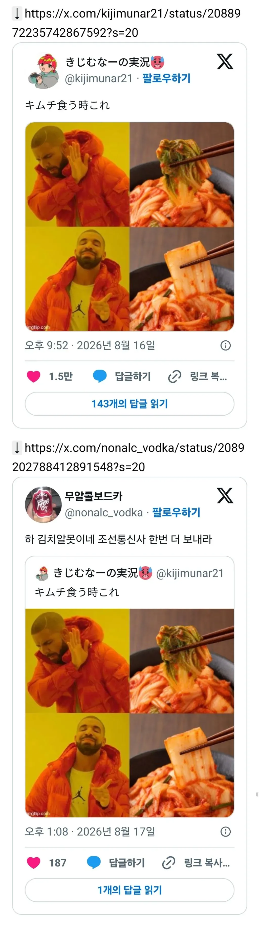 외국인이 좋아하는 김치부분