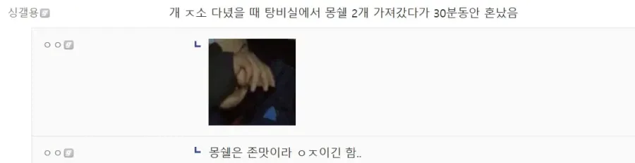 대기업 출장 갔다 충격 먹은 중소갤럼 ㅋㅋㅋ