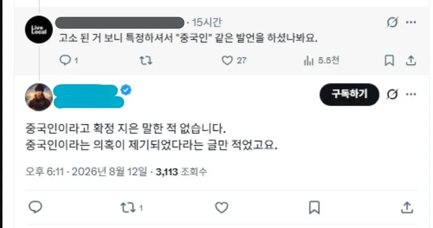 SNS에 글 썼다가 벌금300만원 받은게 억울하다는 사람.jpg