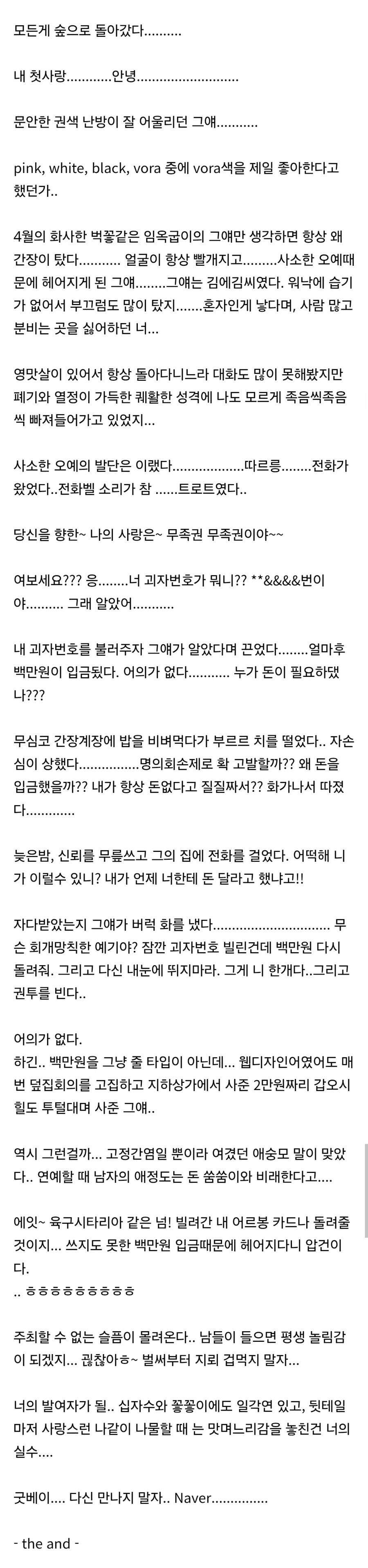 모든게 숲으로 돌아갔다..........