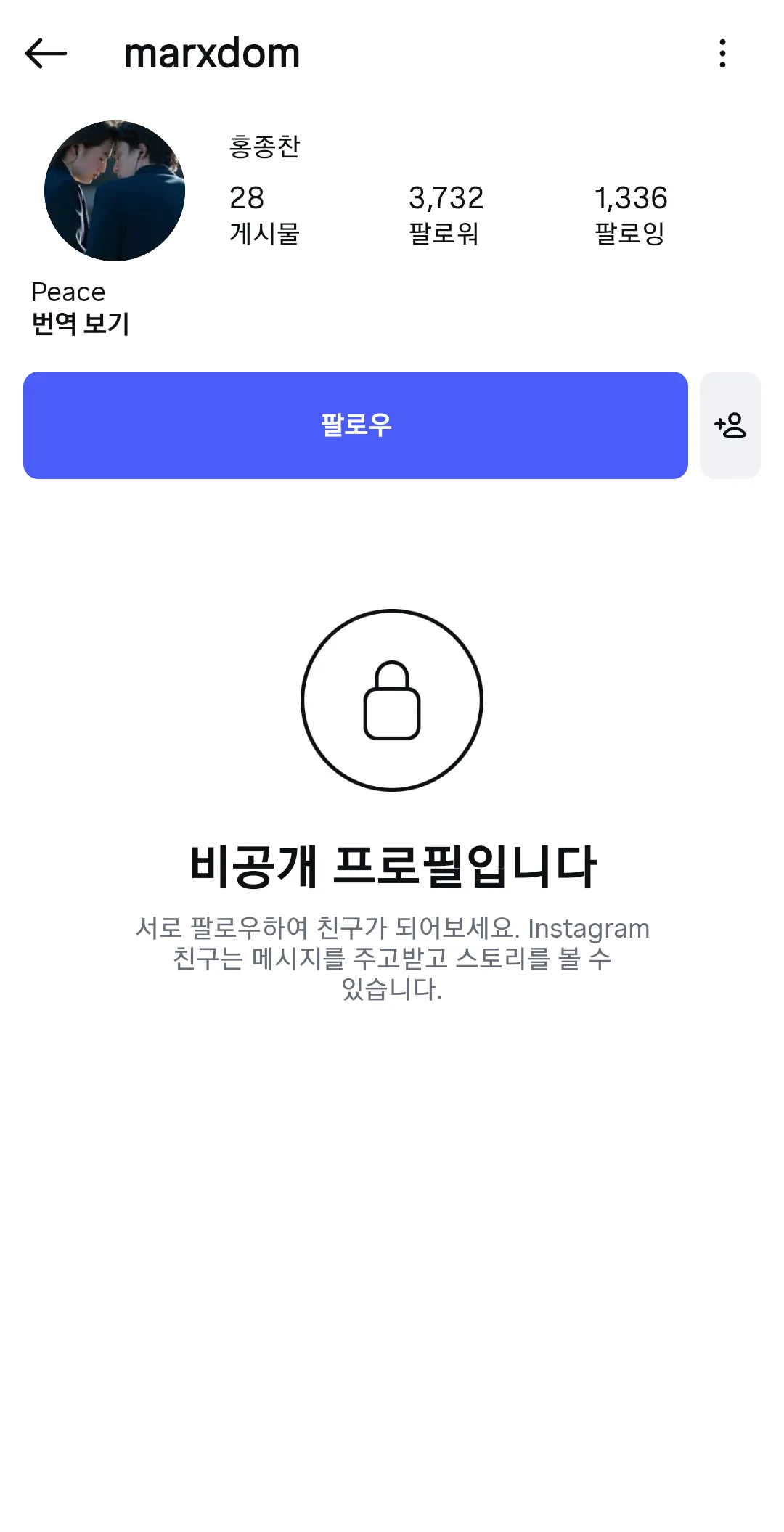하영 좋아요 누르고 참교육당한 참교육 감독