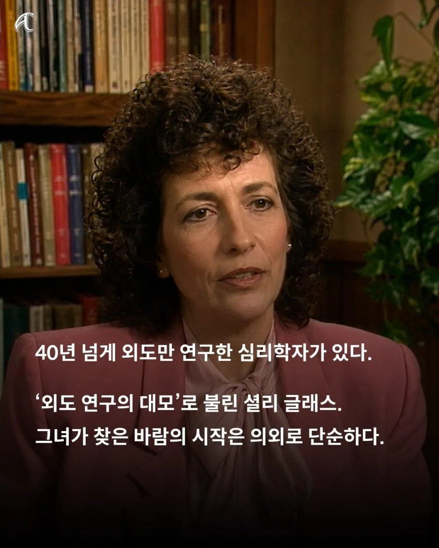 40년간 외도를 연구한 학자가 내린 결론