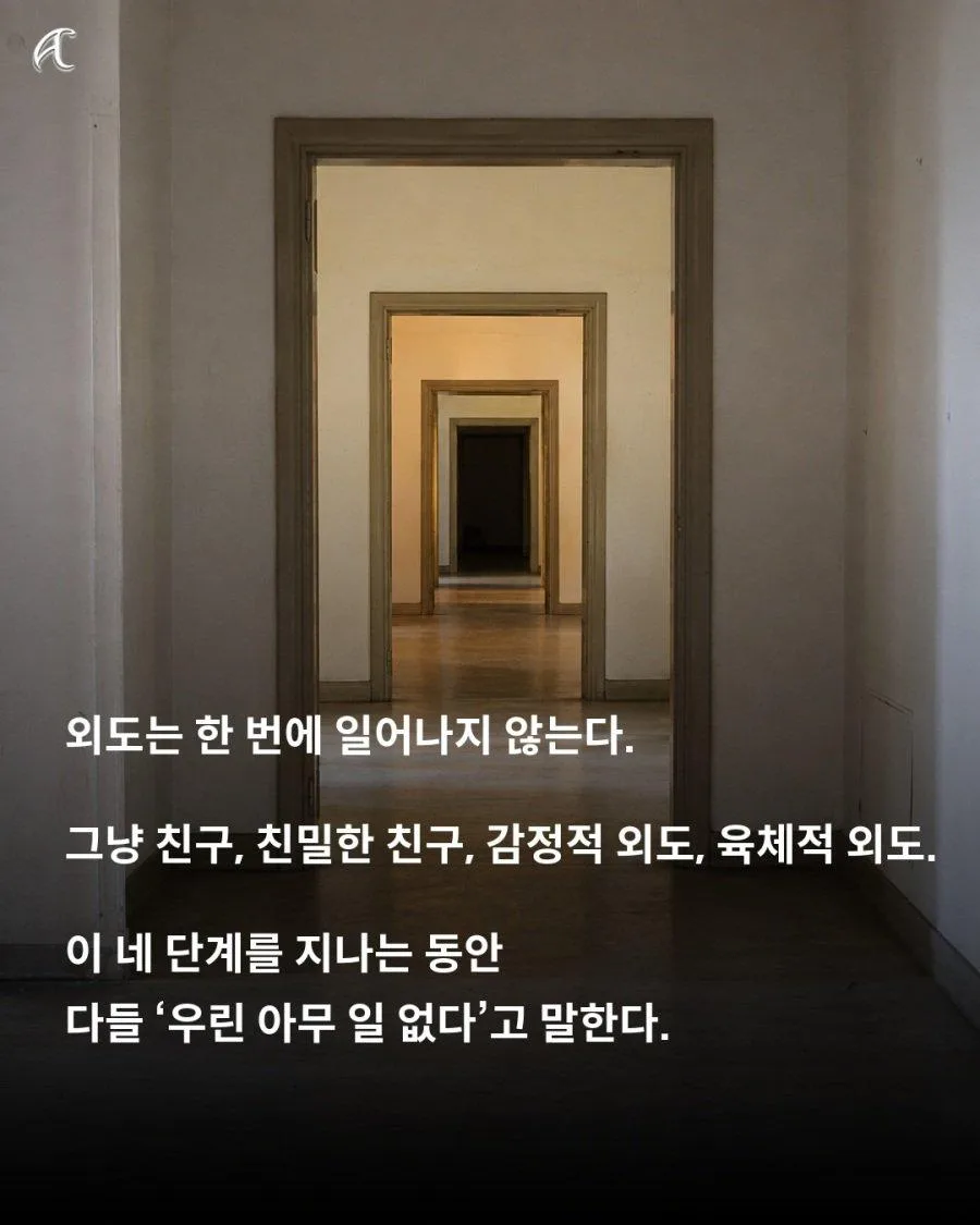 40년간 외도를 연구한 학자가 내린 결론
