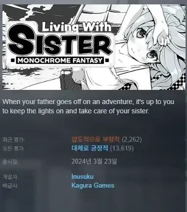 개 뜬금없이 급발진한 야겜제작자
