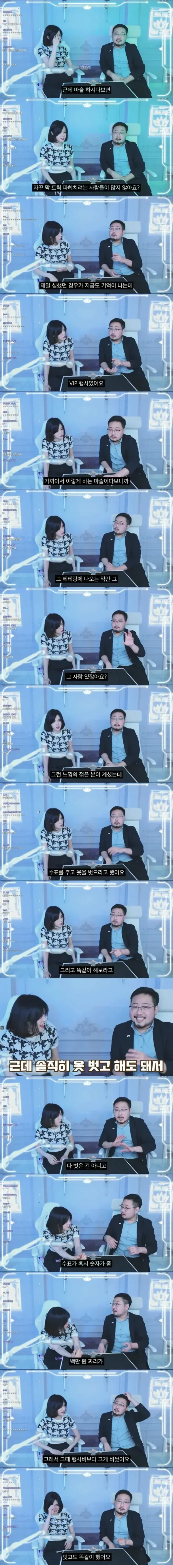 김준표의 알몸이 보고 싶었던 VIP.jpg