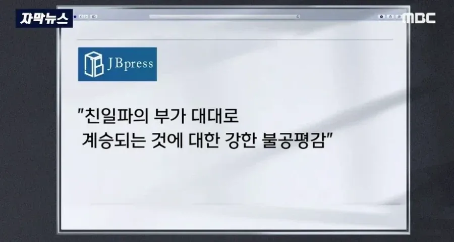 일본 언론 "한국은 왜 친일 자손 용서 하지않나.jpg