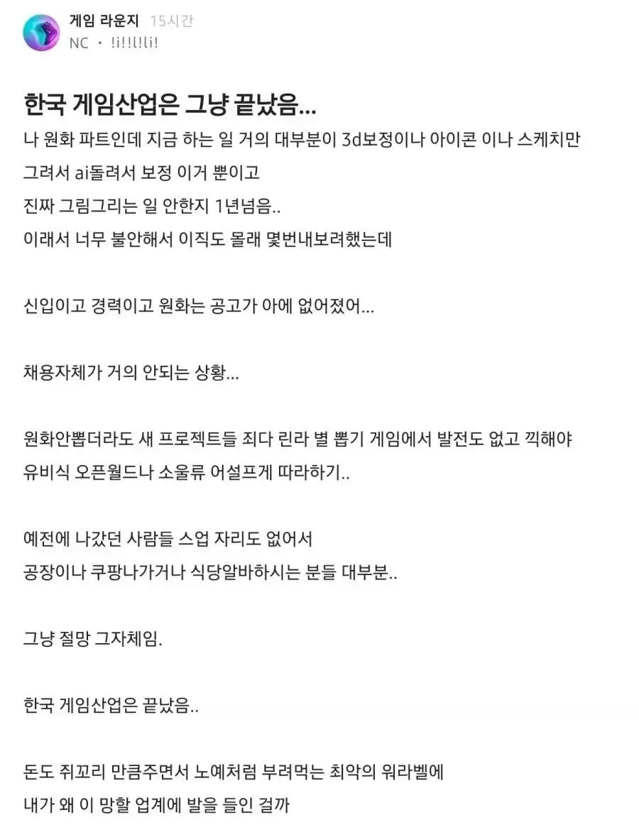 한국 게임산업은 그냥 끝났음...