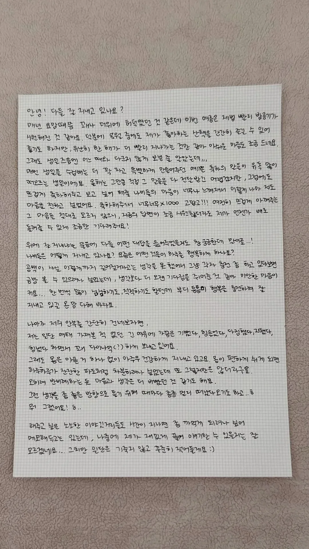 여자친구•비비지 엄지 자필 편지