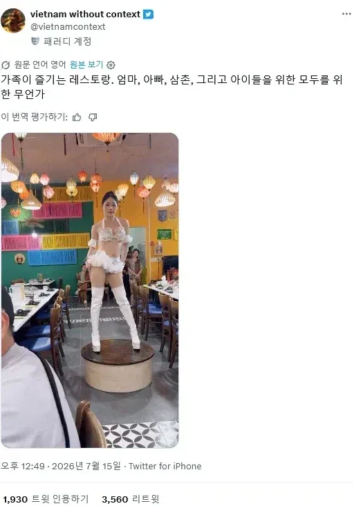 (말 그대로)"가족 모두를 위한 레스토랑"