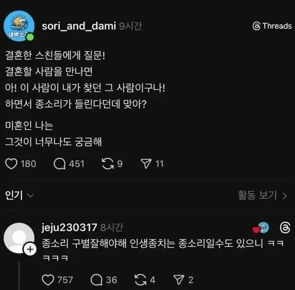 결혼할 사람을 만나면 들린다는 종소리