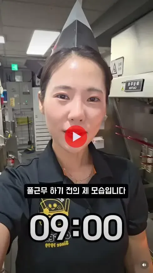 롯데리아 풀근무 때리면 생기는 얼굴 변화