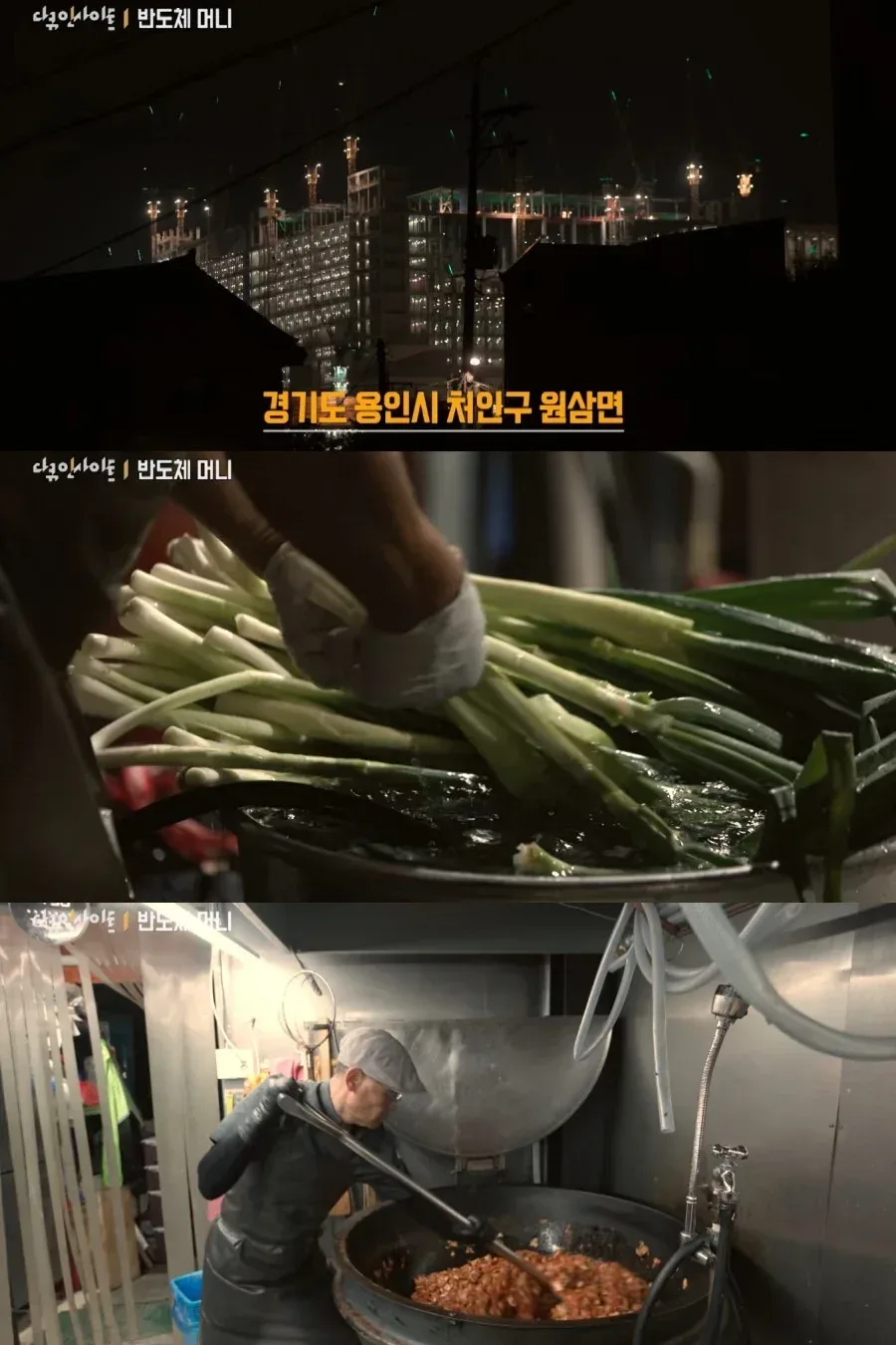 용인 반도체 공사판 함바집 월매출 수준