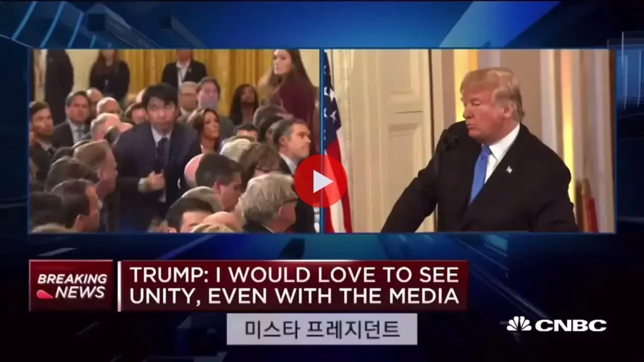 당황하는 트럼프