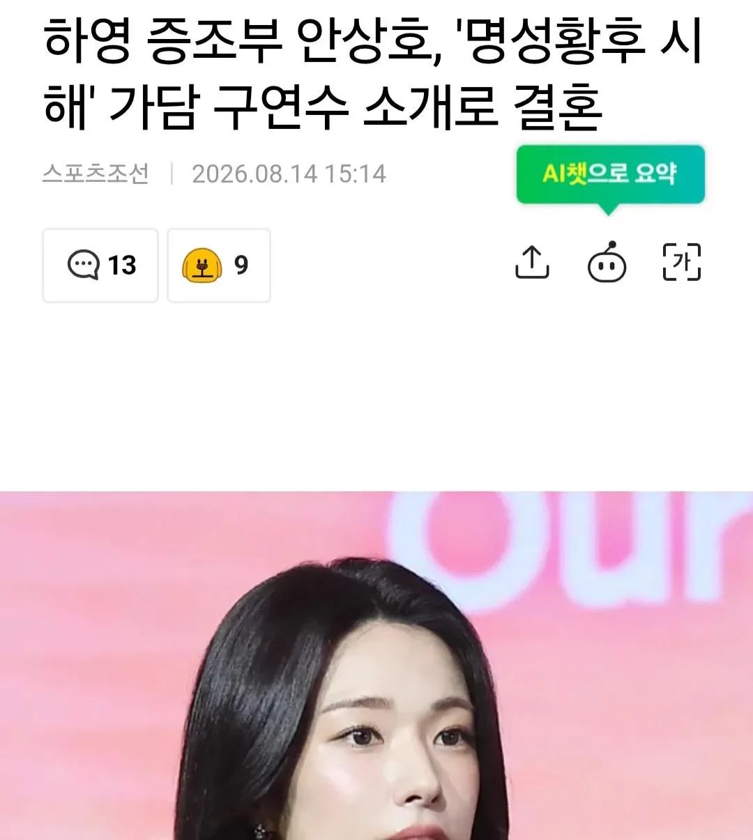 명성황후 시해 가담자가 중신