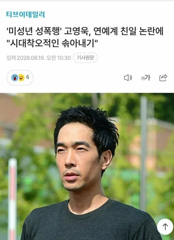 고영욱 근황...jpg