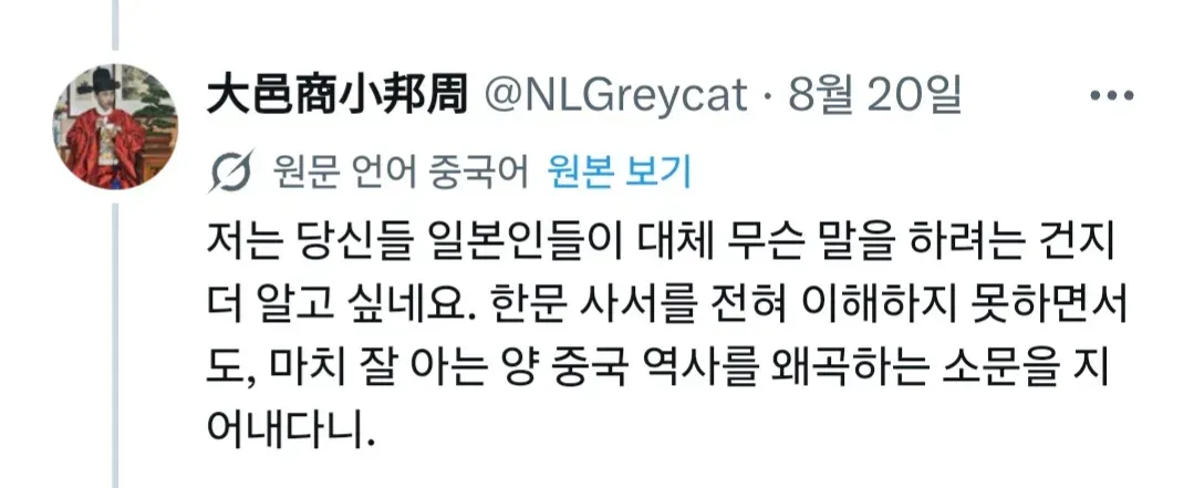 일본인들이 중국인보다 한자를 더 잘 읽음