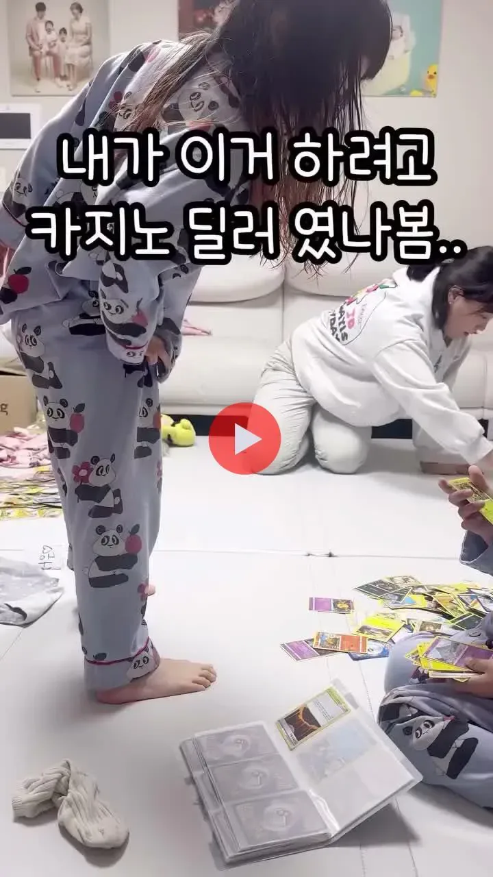 전직 카지노 딜러 어머니의 실력 ㅋㅋㅋ