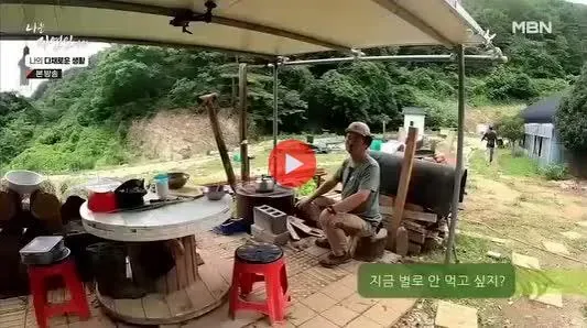 나는 자연인이다 무례한 출연자.mp4