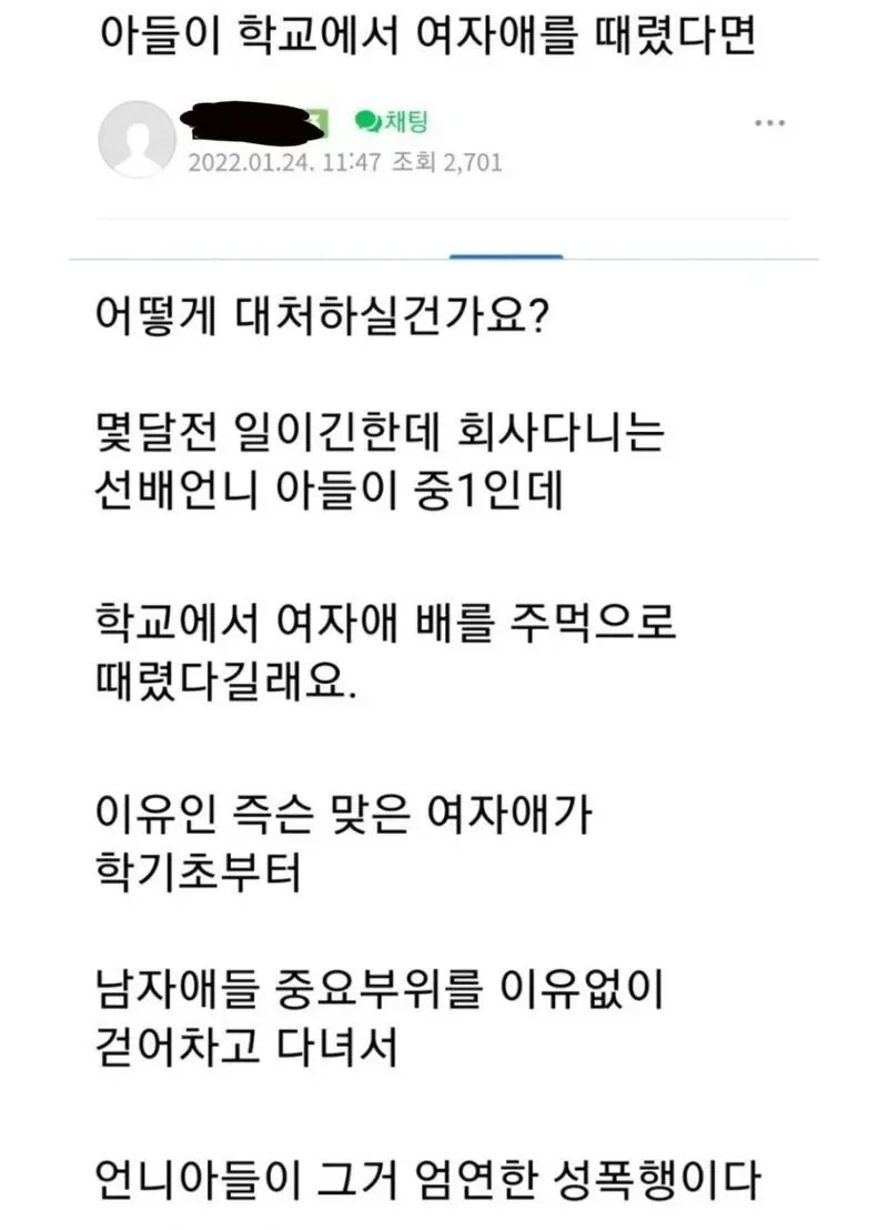 대한민국 제일의 중학생 물리치료사 ㄷㄷㄷ