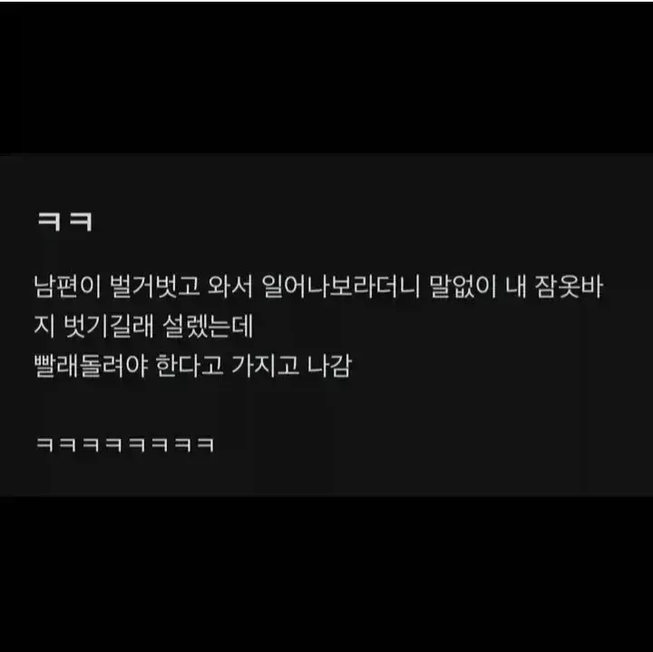 알몸으로 아내의 옷을 벗기는 남편