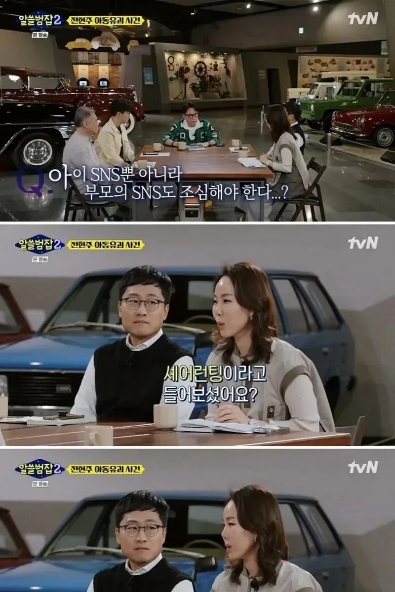 아이에 대한 정보를 SNS에 올리면 안되는 이유.jpg
