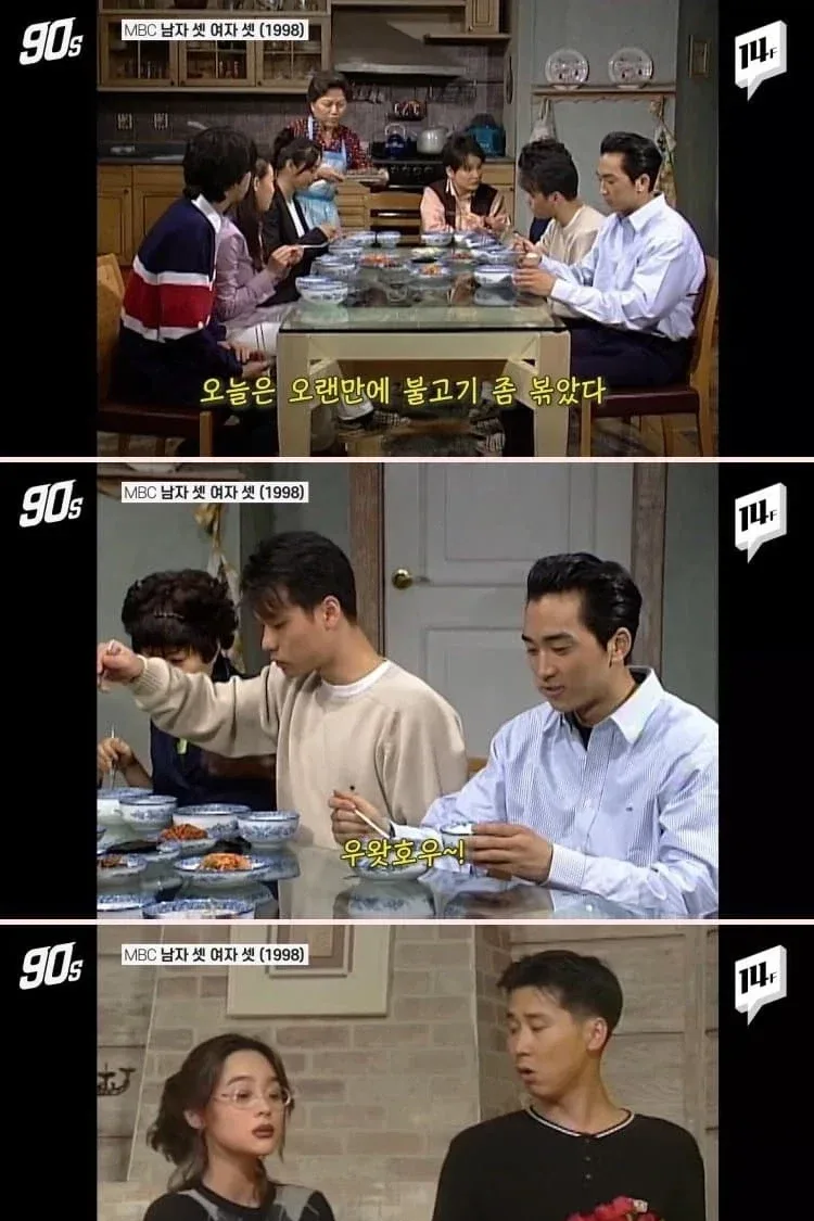 남자셋 여자셋에 나온 90년대 하숙집 분위기