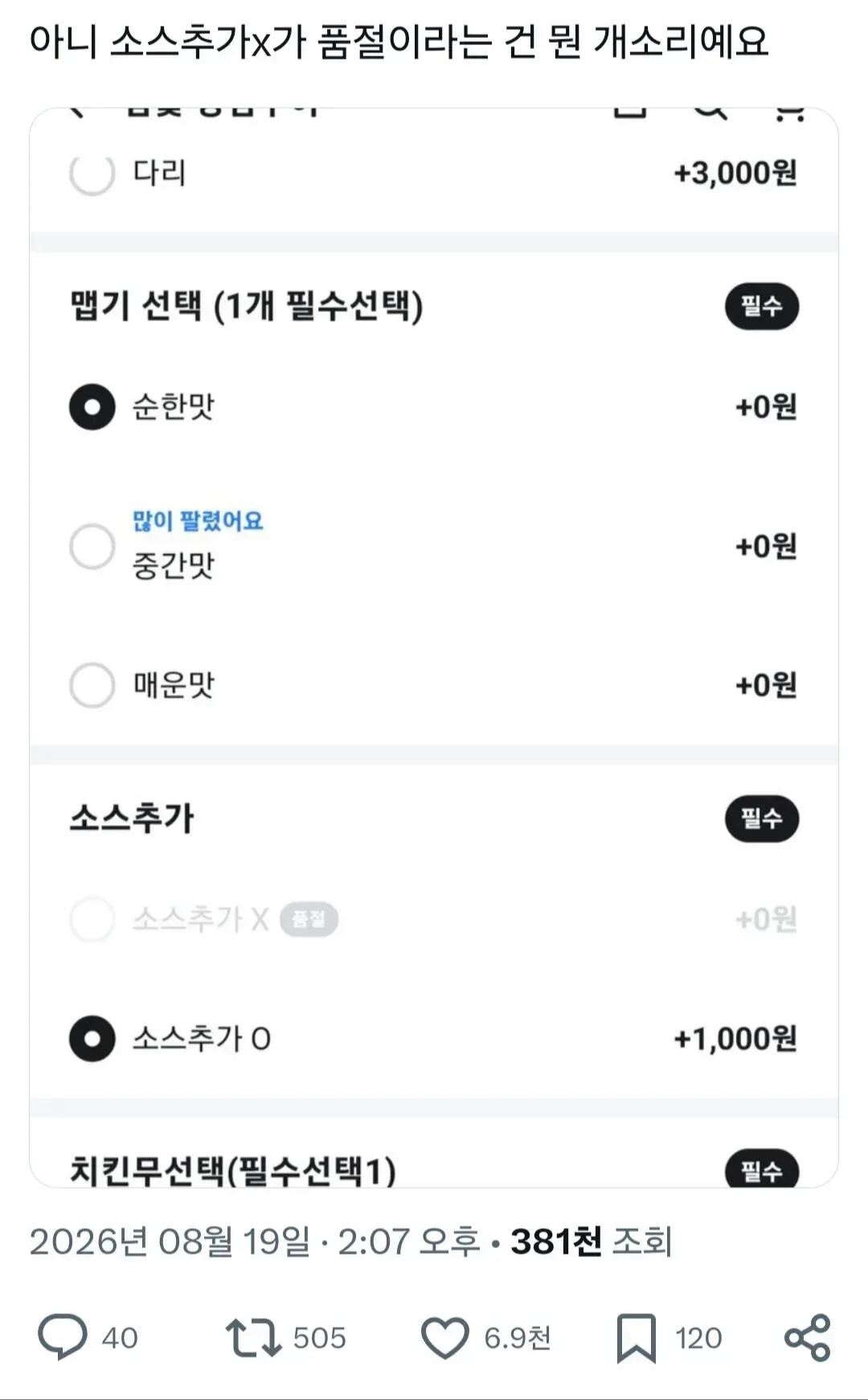 의외로 품절이 될 수 있다는 상품.jpg