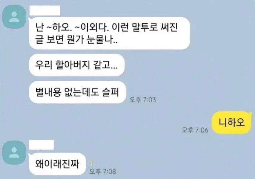 이런 말투로 써진 글 보면 뭔가 눈물이 나
