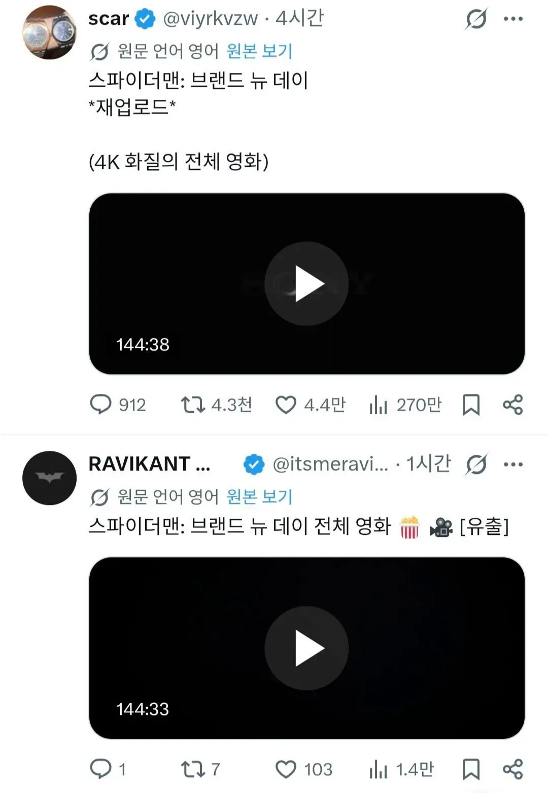 실시간 개난리난 트위터 근황