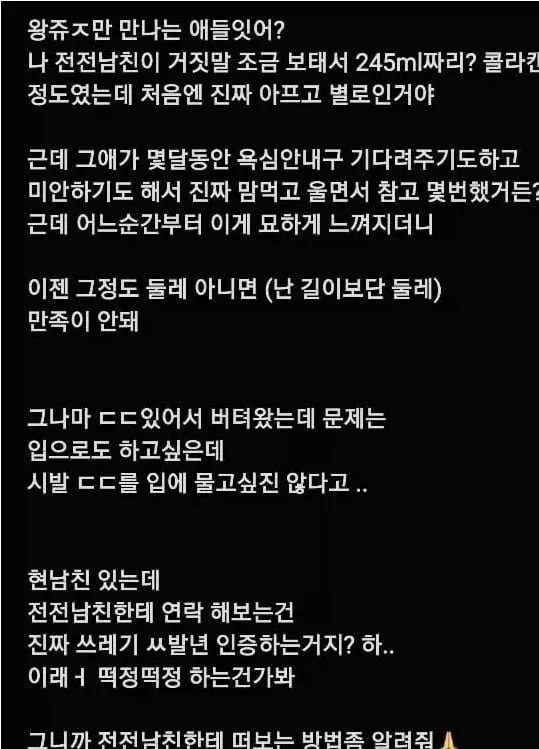 대물을 경험한 여자