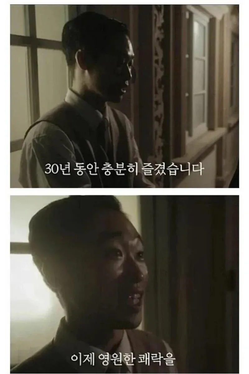 영원한 쾌락을 위해 떠난 청년