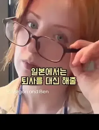 일본의 퇴사 문화