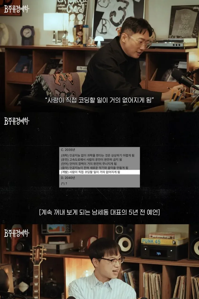 AI가 발전하면 사람은 대체 무엇을할까?.jpg