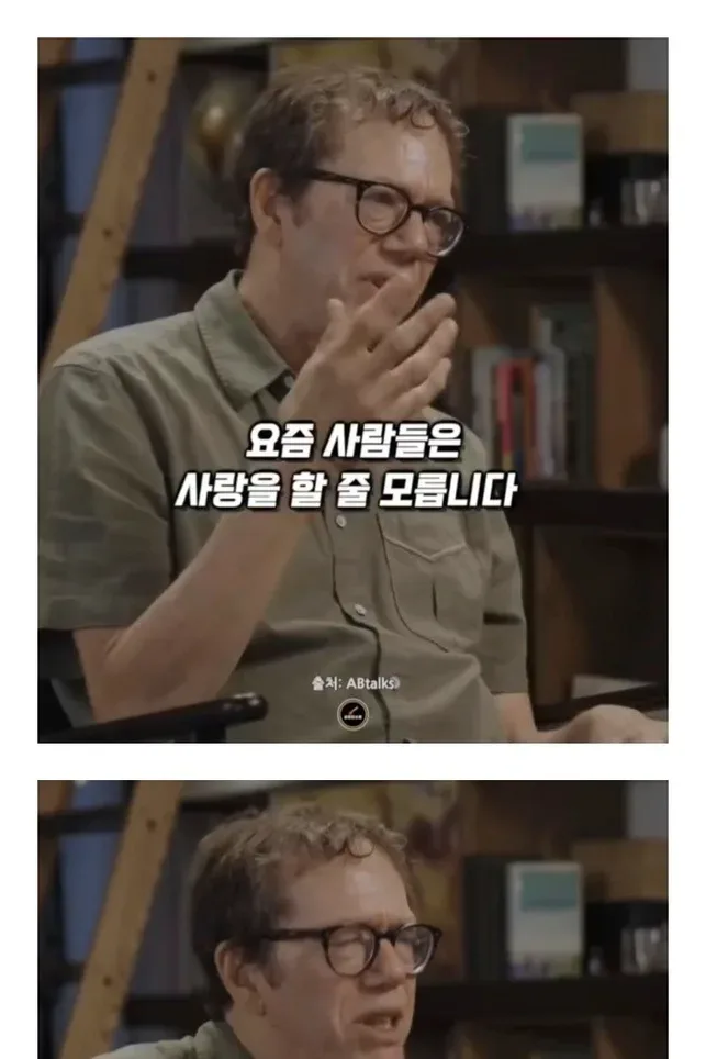 타인을 사랑할 줄 아는 것도 능력인 시대