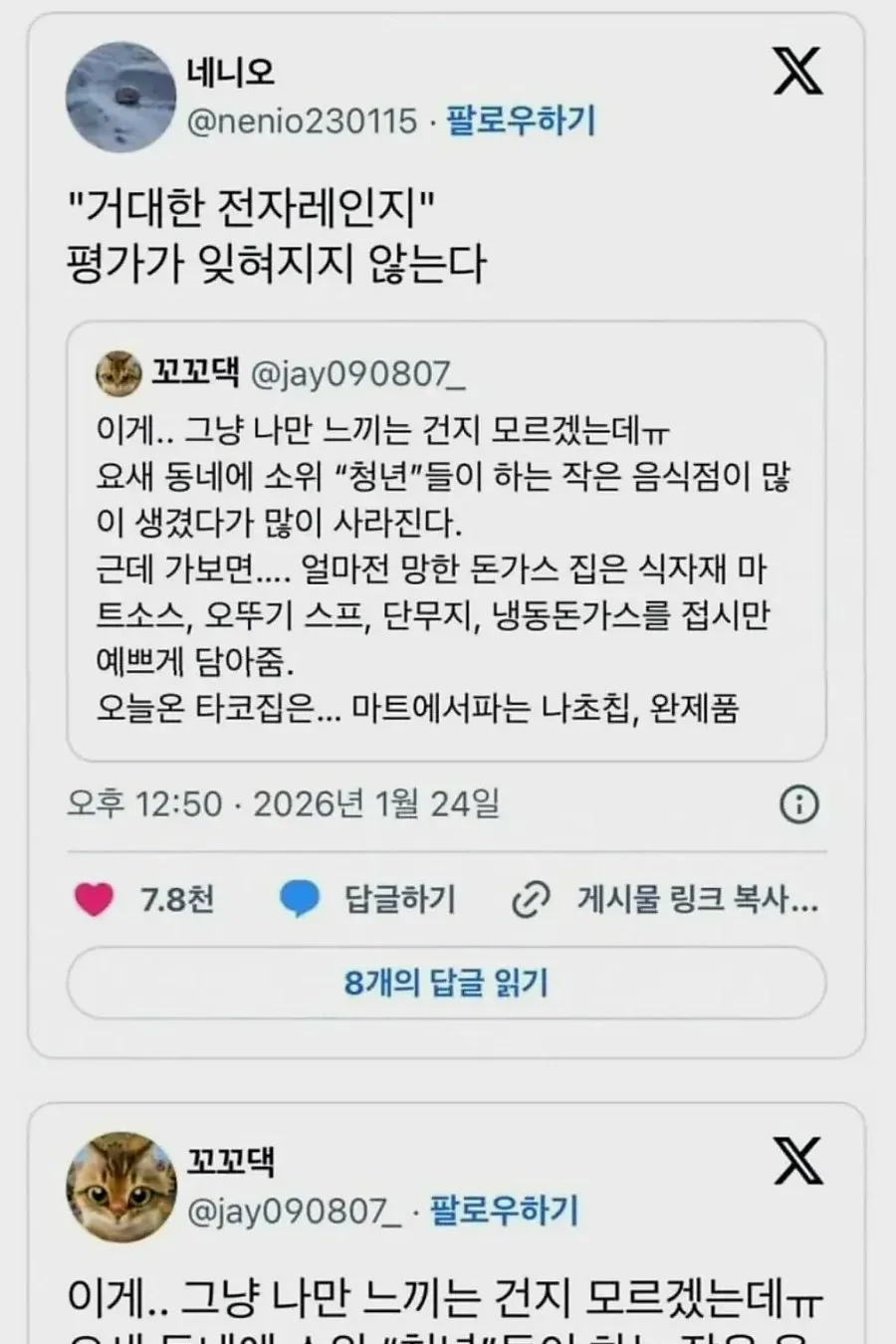 요즘 음식점들은 "거대한 전자레인지" 같다