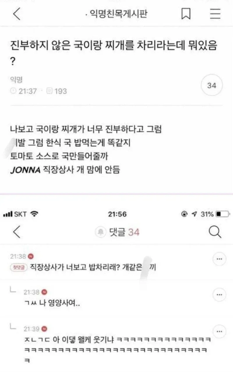 직장상사가 밥차리라고 강요해