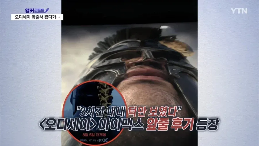 오디세이 용아맥 1열 감상 후기.jpg
